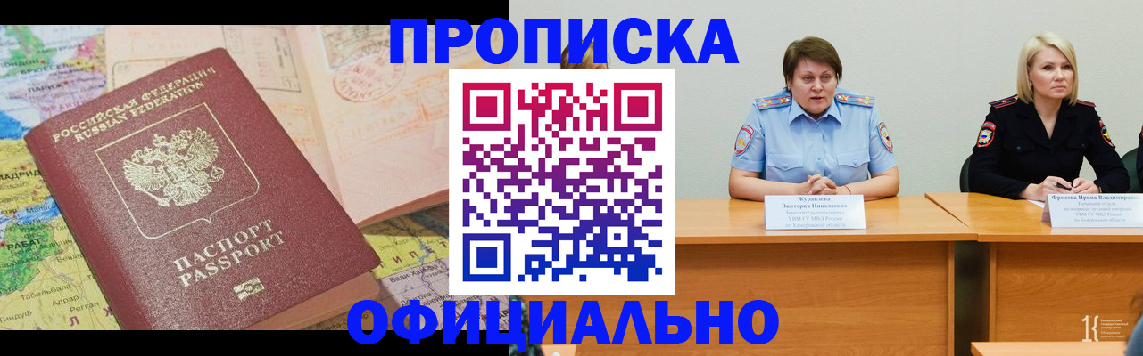 где прописаться в Нефтекумске
