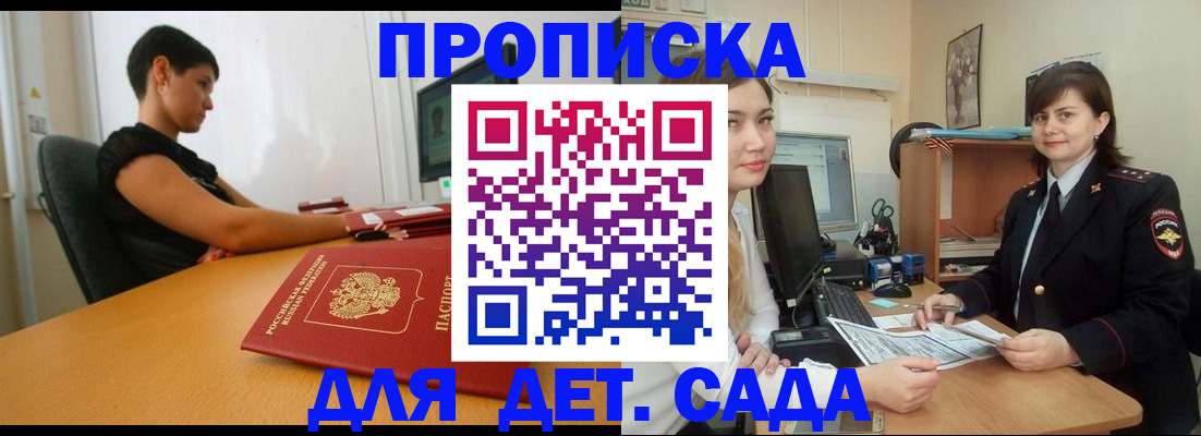 прописка в квартире в Нефтекумске