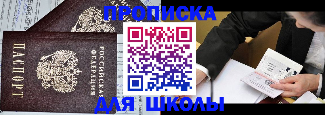 прописка паспорт в Нефтекумске