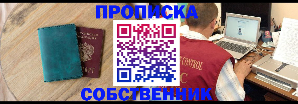 временная регистрация купить в Нефтекумске