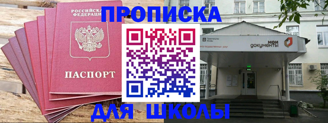 временная регистрация поиск в Нефтекумске