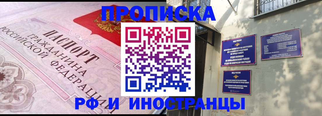 прописка паспорт в Нефтекумске